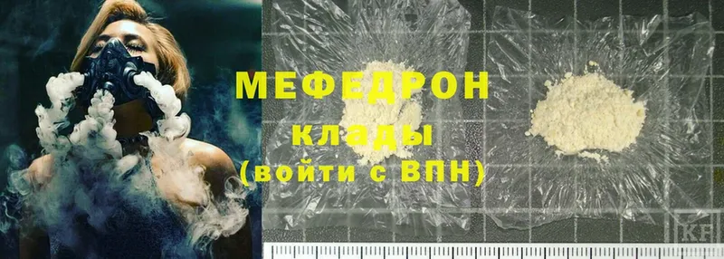 МЯУ-МЯУ mephedrone  цены   Мурино 